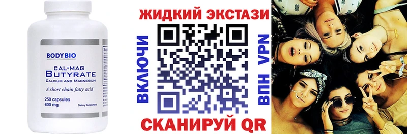 БУТИРАТ BDO  наркотики  Андреаполь 