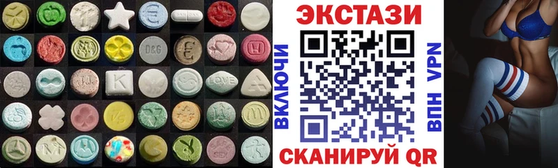 ЭКСТАЗИ 99%  купить  цена  Андреаполь 