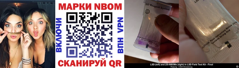 Марки NBOMe 1500мкг  ссылка на мегу маркетплейс  Андреаполь 