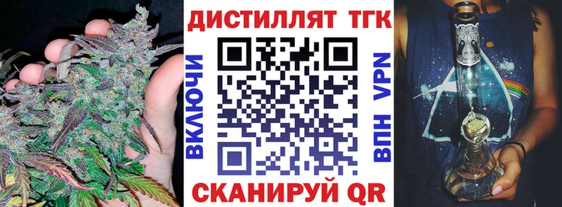 ТГК THC oil  Андреаполь 